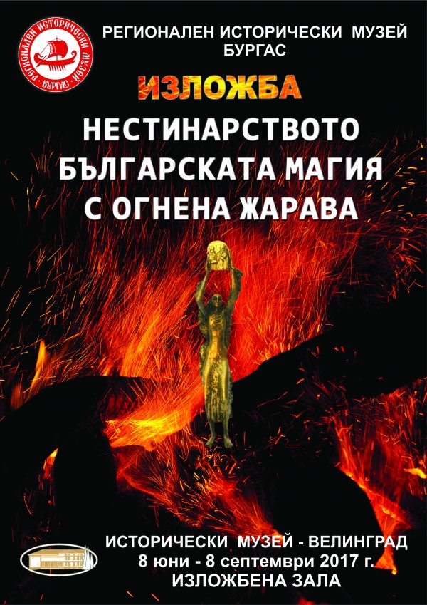 PLAKAT NESTINDRSTVOTO A3 - 06.17