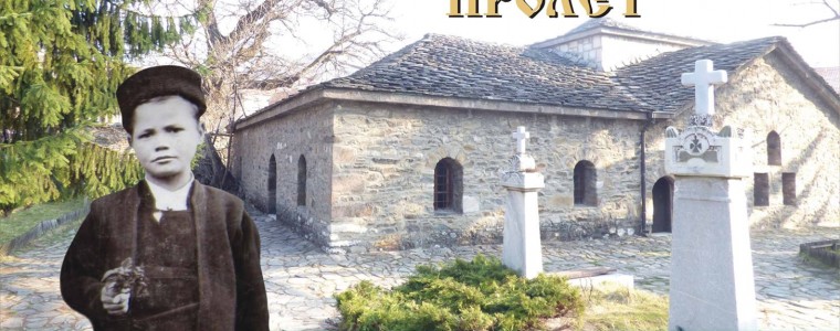 АПРИЛСКОТО ВЪСТАНИЕ 1876 г.-145 ГОДИНИ ПО-КЪСНО